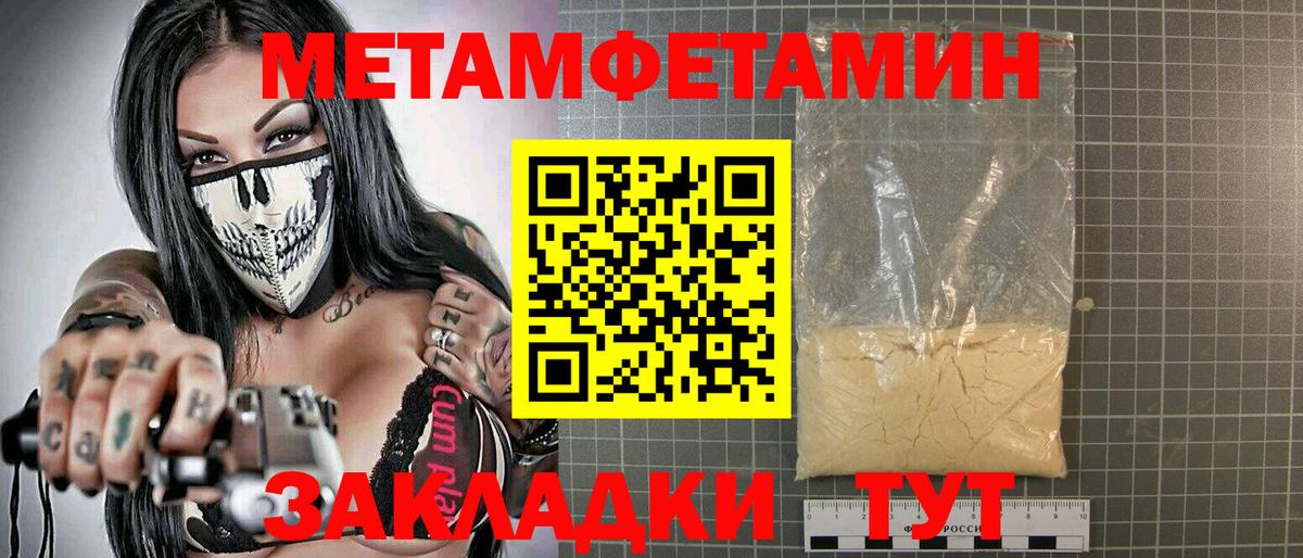 Амфетамин 97% Туапсе