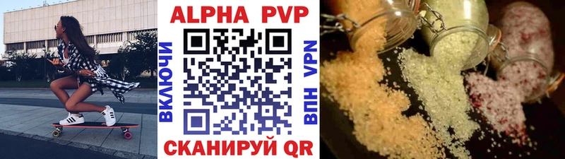 Alpha-PVP кристаллы  Туапсе 
