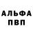 Амфетамин Premium Calvin Desforges