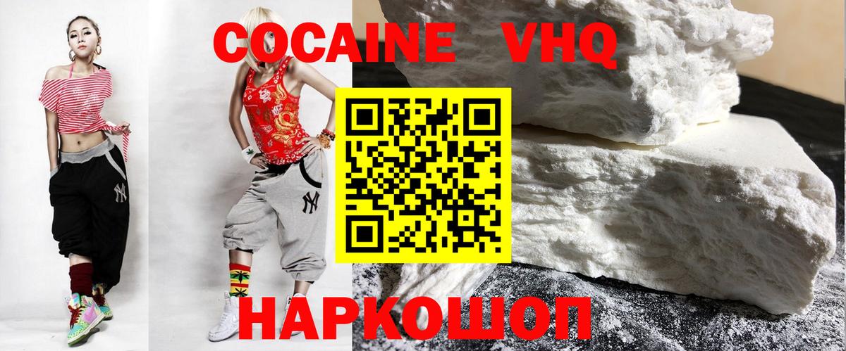 КОКАИН  Кокаин 97%  Вход с VPN  КОКАИН VHQ  цена   Туапсе 