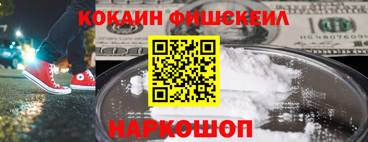 Кокаин VHQ Туапсе