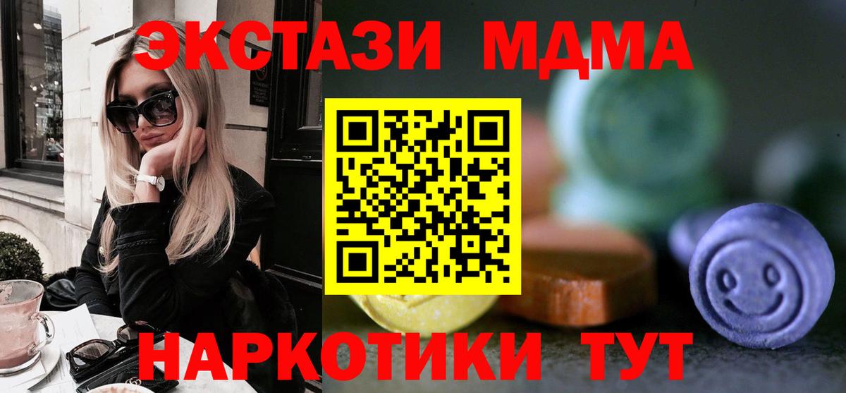 Туапсе  Экстази Punisher  дарнет шоп  Экстази  Вход с VPN  Экстази DUBAI 