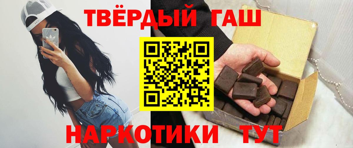 Туапсе  ГАШИШ гарик  Вход с VPN  ГАШ  Гашиш убойный 