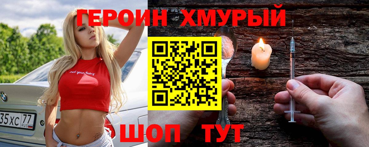 Туапсе  ГАШ  LSD-25  Вход с VPN  КОКАИН  Меф МЯУ МЯУ  