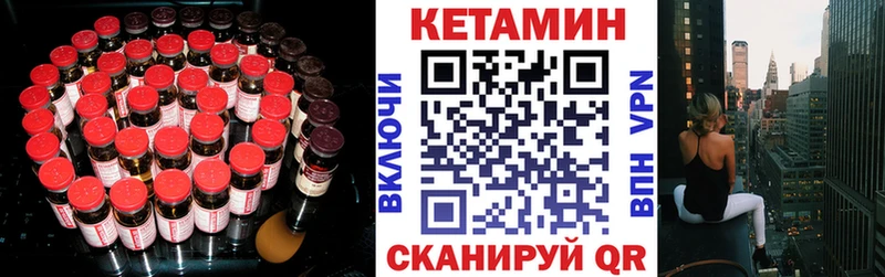 Кетамин ketamine  Туапсе 
