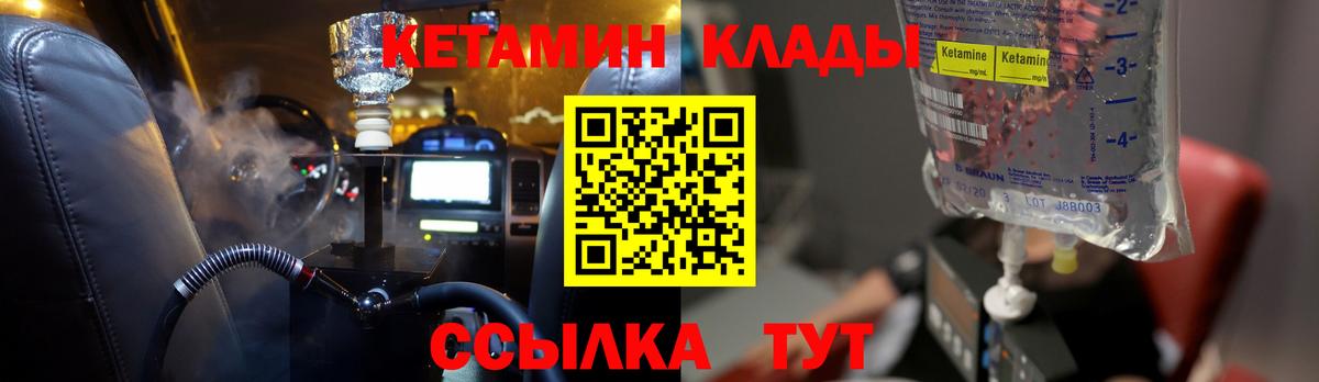 Кетамин ketamine  КЕТАМИН ketamine  Туапсе  Вход с VPN 