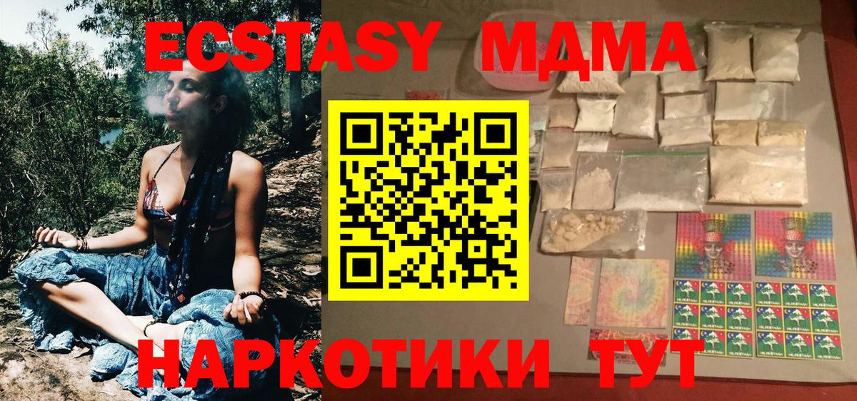 МДМА VHQ  Вход с VPN  MDMA crystal  Туапсе 
