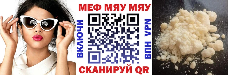 Меф кристаллы  Туапсе 