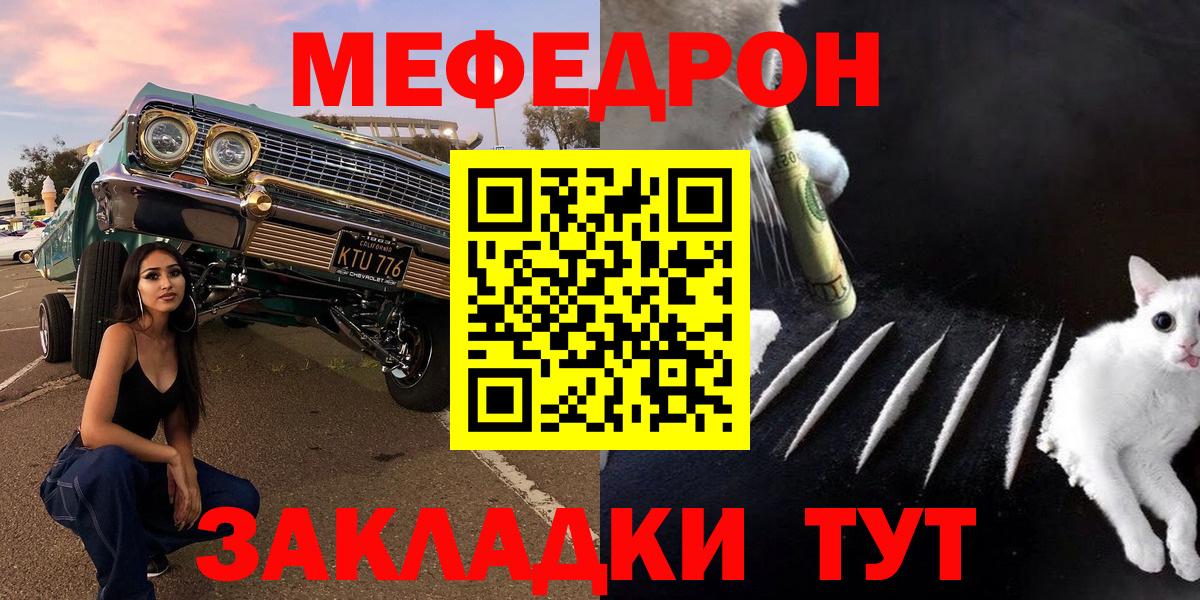 Меф кристаллы  Вход с VPN  МЕФ  МЯУ-МЯУ  Туапсе  МЕФ мука 