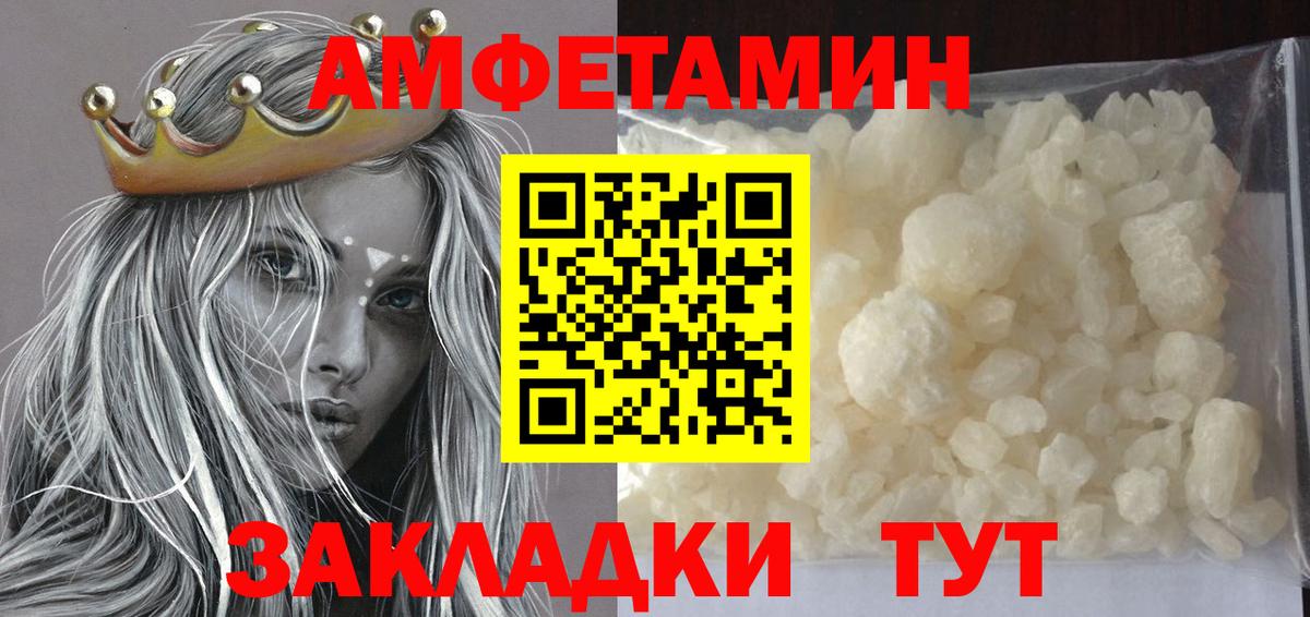 МЕТАМФЕТАМИН кристалл  Вход с VPN  Туапсе  МЕТАМФЕТАМИН кристалл 
