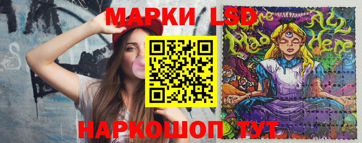 Наркотические марки 1,8мг  Наркотические марки 1,8мг  Вход с VPN  Туапсе 