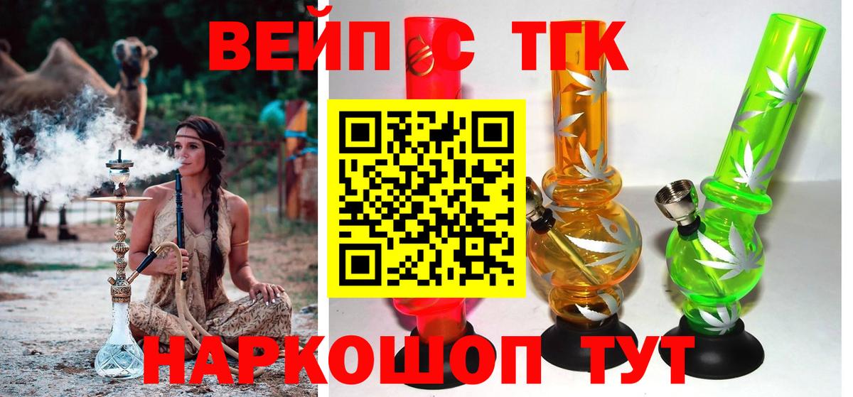 ТГК вейп  Дистиллят ТГК концентрат  Вход с VPN  Туапсе 